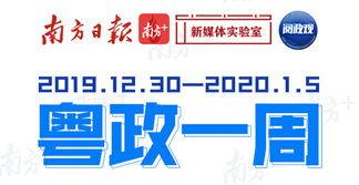 广东新闻媒体爆料平台,揭秘背后真相！
