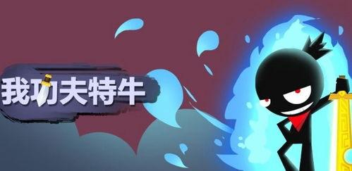 我功夫特牛最新爆料,揭秘神秘动作巨星幕后故事