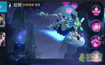 貂蝉王者新皮肤爆料最新,绝世舞姬，美艳无双