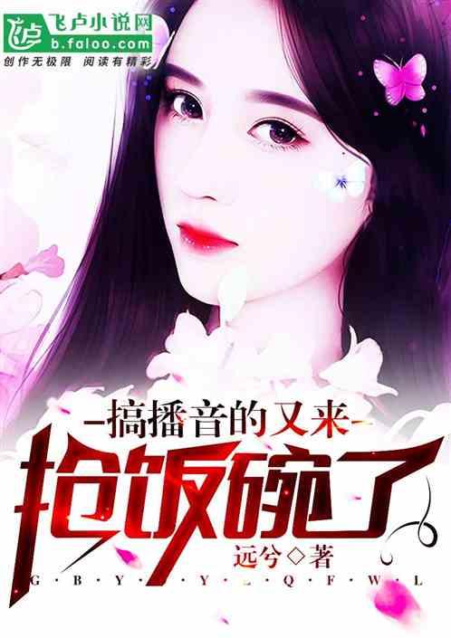 娱乐吃瓜酱跳舞小说免费阅读