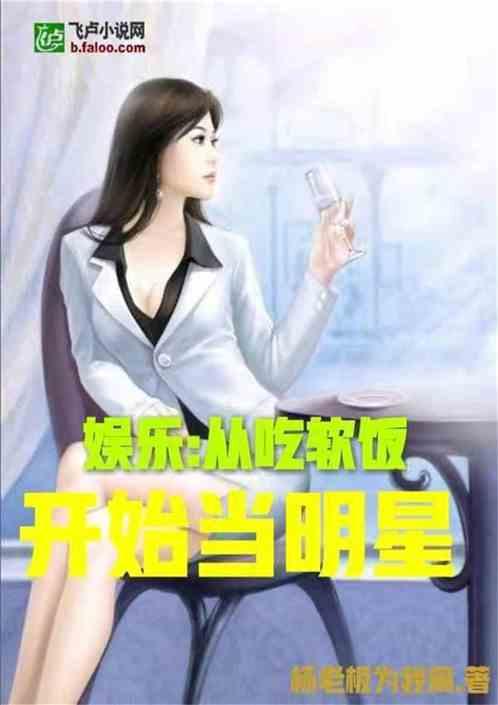 娱乐吃瓜酱穿搭小说